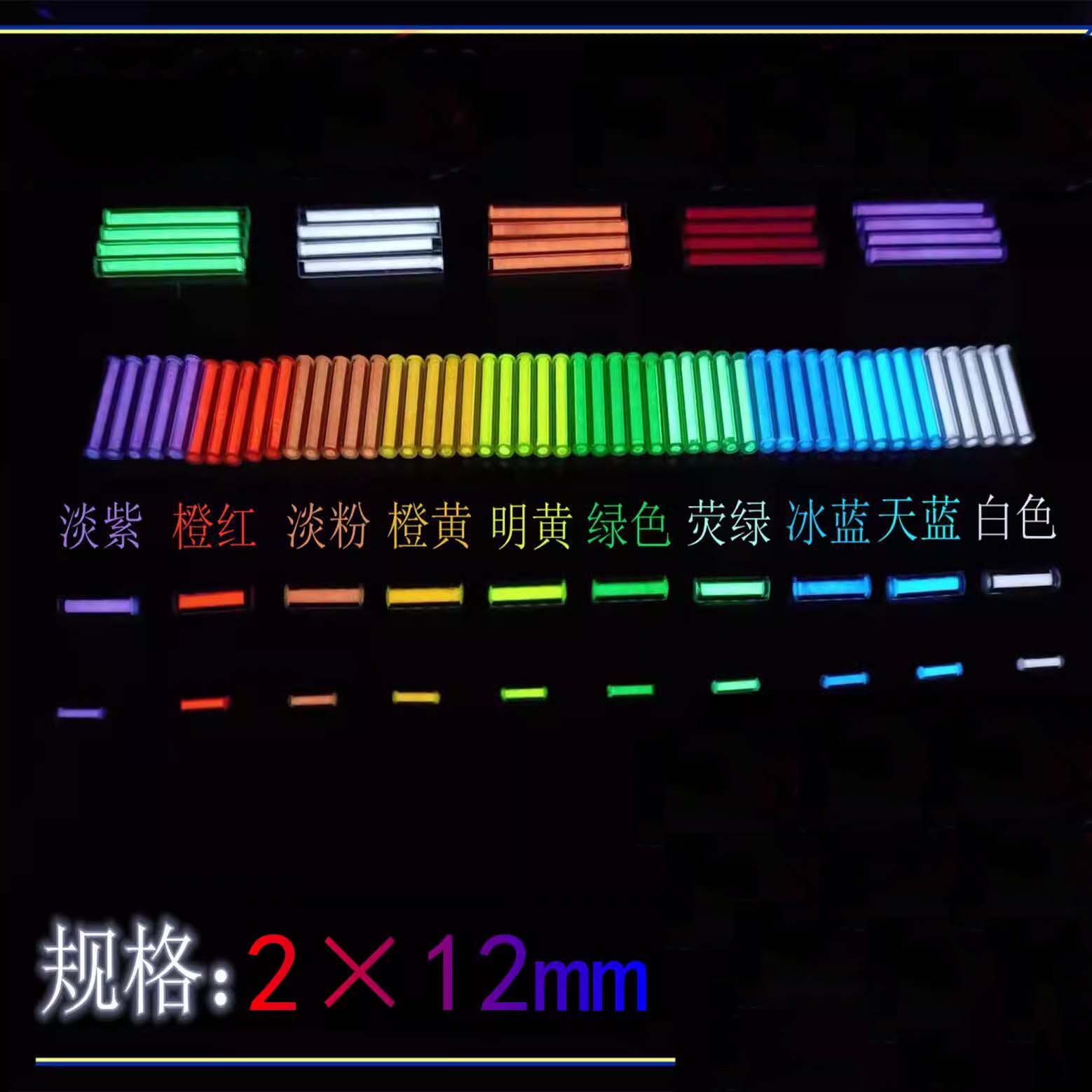 Tritium Gas Tube - 6 팩 2x12mm 유리 야광 튜브