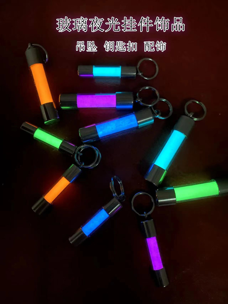 Tritium Gas Tube - 유리 빛나는 펜던트 키 가방 펜던트