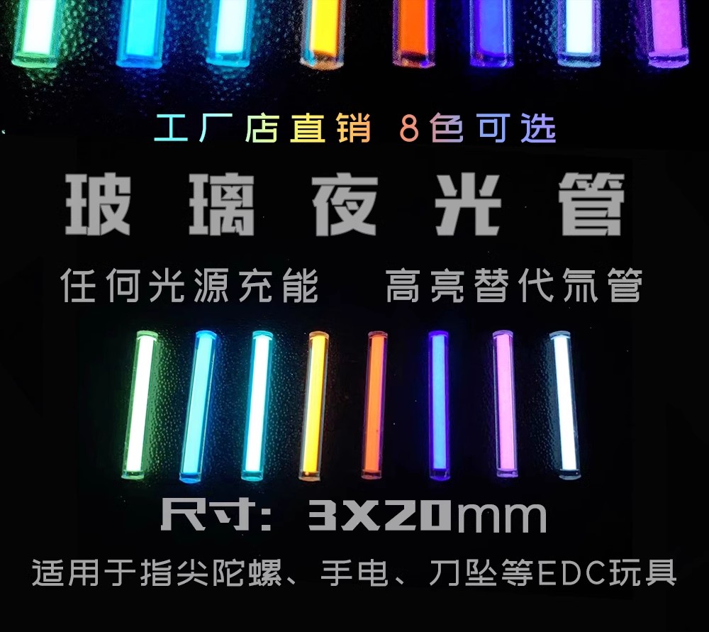 유리 튜브 발광 비상 조명 램프, 손가락 끝 자이로 D - Tritium Gas Tube 리뷰 및 가격