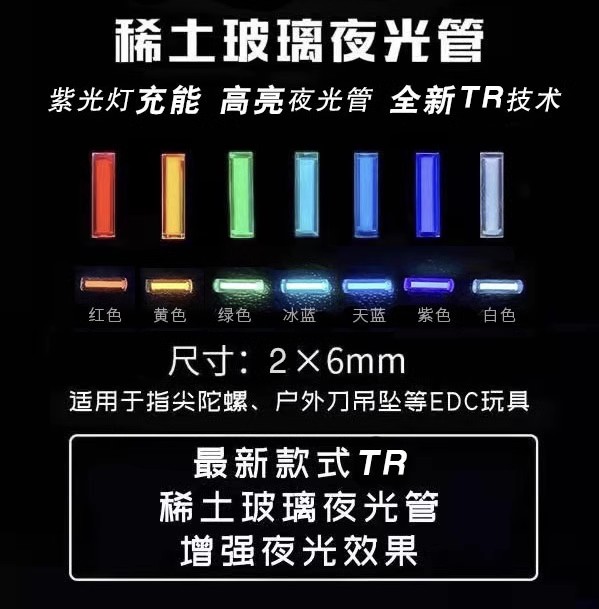 작은 유리 튜브 발광 비상 조명 램프, 손가락 끝 자이 - Tritium Gas Tube 리뷰 및 가격